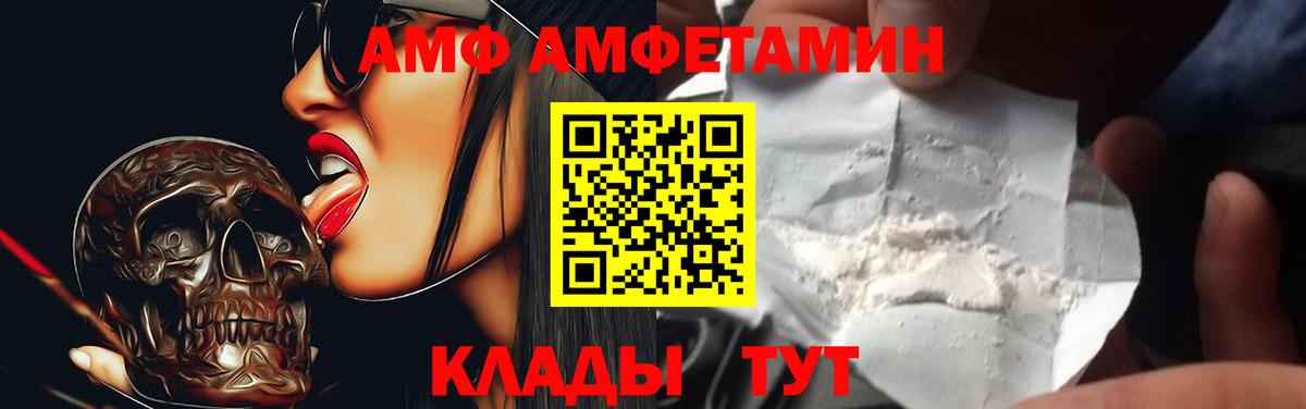 АМФ  Вход с VPN  Усть-Илимск  АМФЕТАМИН  Амфетамин Розовый 