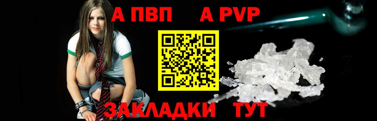 цена   Alpha PVP крисы CK  Усть-Илимск  Alpha PVP кристаллы  Вход с VPN  Альфа ПВП кристаллы 