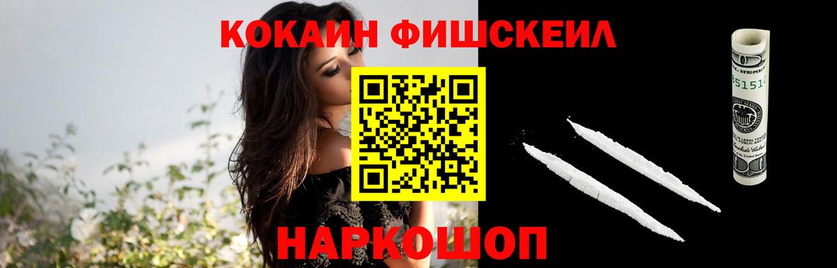 Кокаин FishScale  COCAIN Перу  КОКАИН  Вход с VPN  Усть-Илимск 