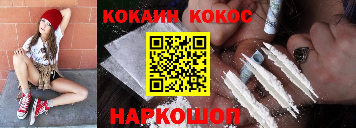 Кокаин Перу Усть-Илимск