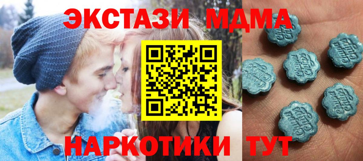 Экстази MDMA Усть-Илимск