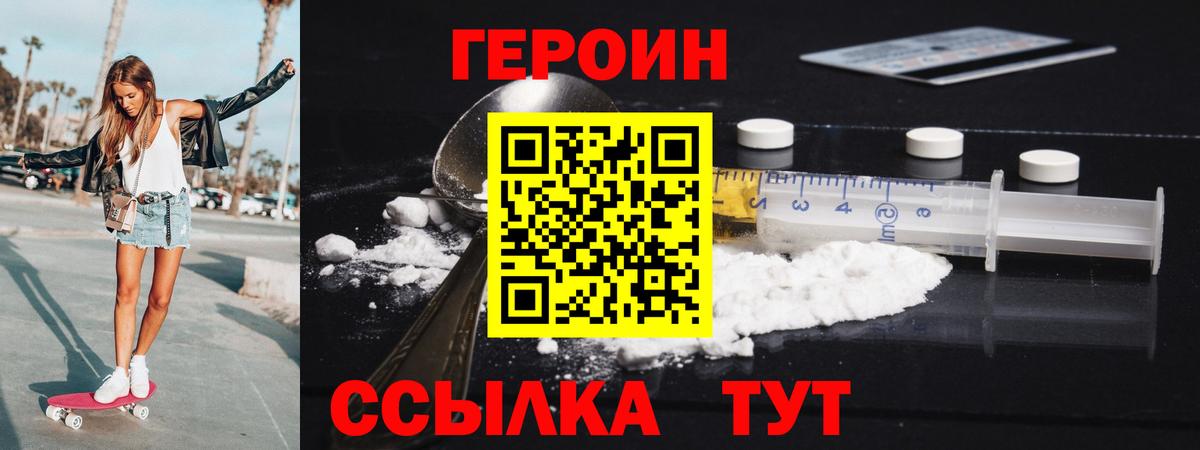 Героин афганец Усть-Илимск