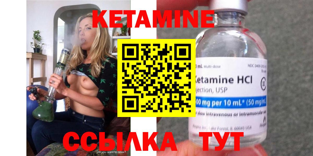 КЕТАМИН VHQ  Кетамин ketamine  blacksprut ссылки  Усть-Илимск  Вход с VPN 