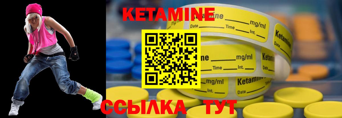 КЕТАМИН VHQ Усть-Илимск