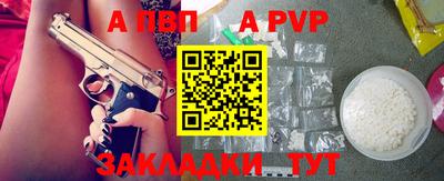 ALPHA-PVP Волжск