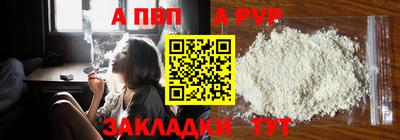 ALPHA-PVP Волжск