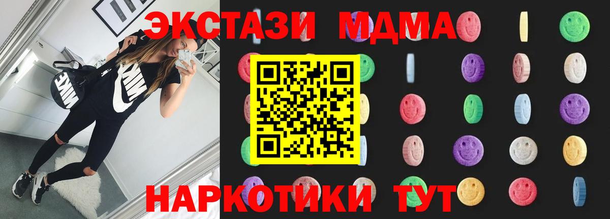 МДМА  MDMA crystal  Вход с VPN  Усть-Илимск 