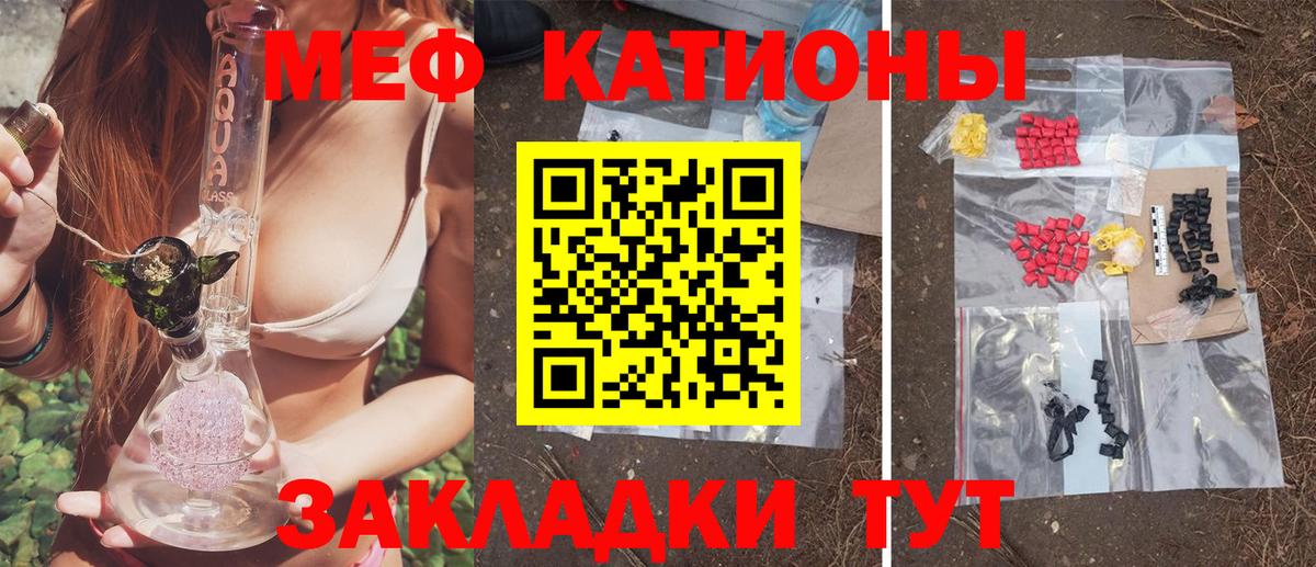 МЕФ кристаллы Усть-Илимск