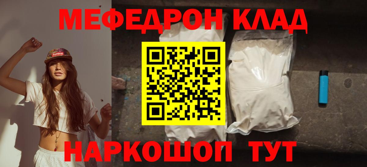 Меф мука  Мефедрон mephedrone  Вход с VPN  МЯУ-МЯУ  МЯУ-МЯУ  Усть-Илимск 