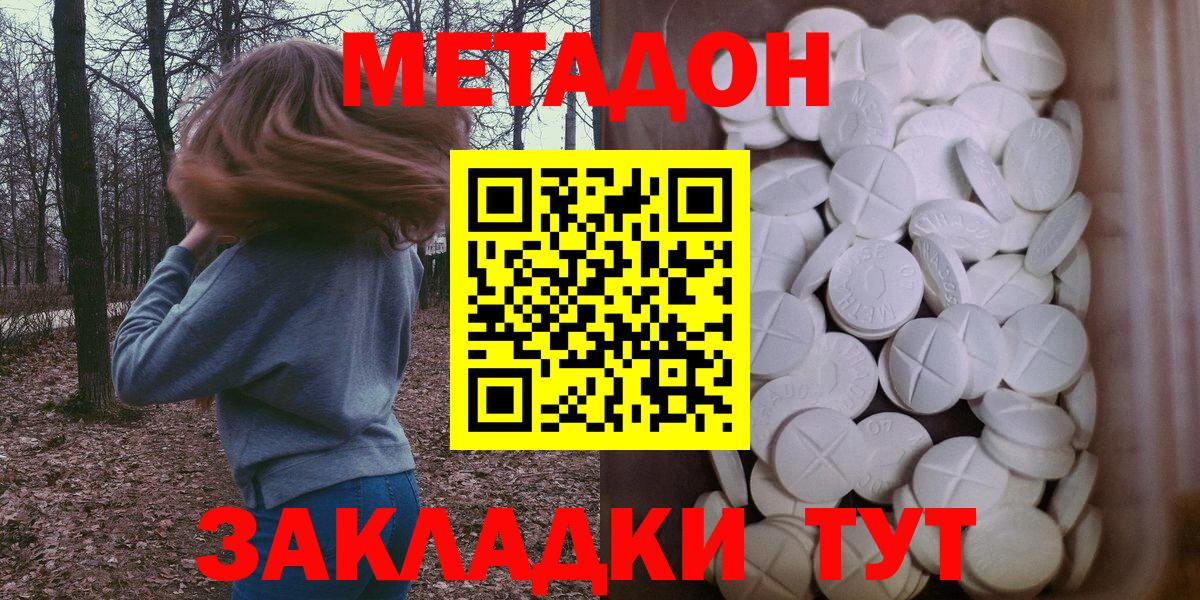 МЕТАДОН кристалл  Вход с VPN  OMG как войти  Усть-Илимск  МЕТАДОН мёд 