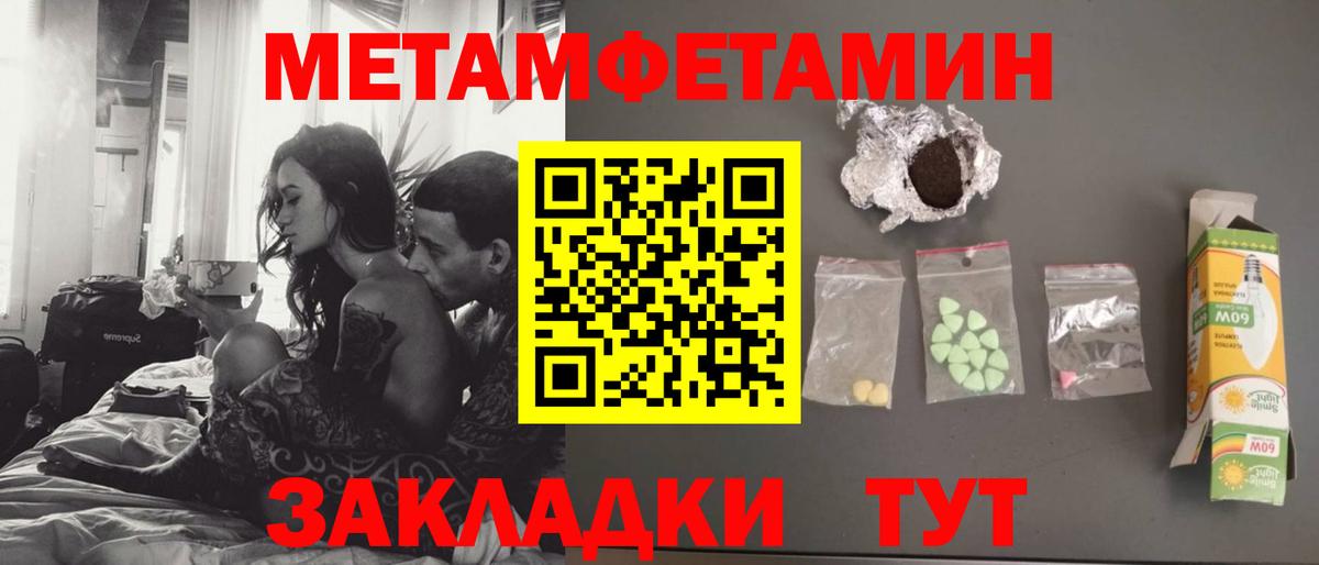 Усть-Илимск  МЕТАМФЕТАМИН Methamphetamine  МЕТАМФЕТАМИН  Вход с VPN 