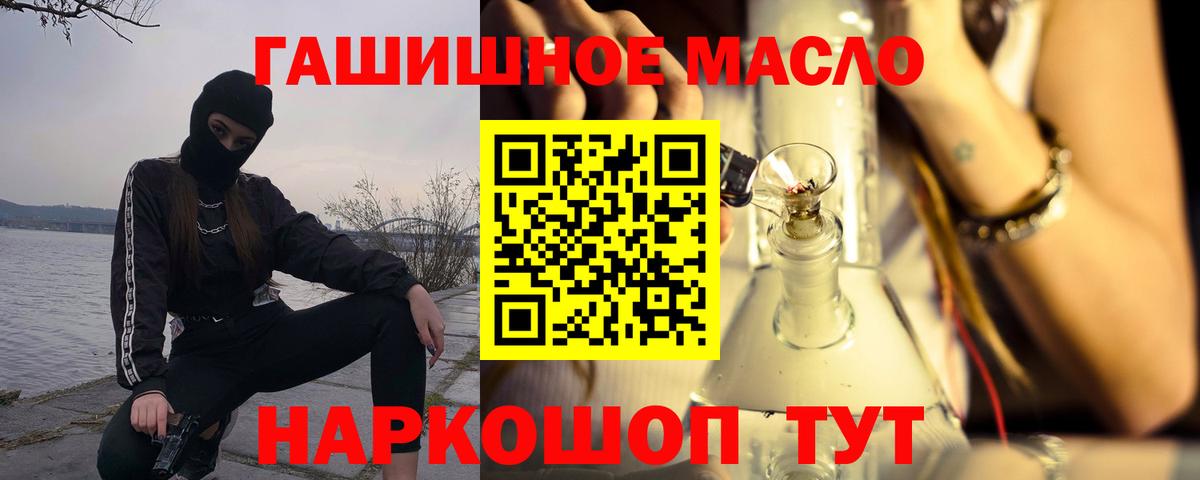 Дистиллят ТГК жижа  ТГК жижа  Вход с VPN  Усть-Илимск 